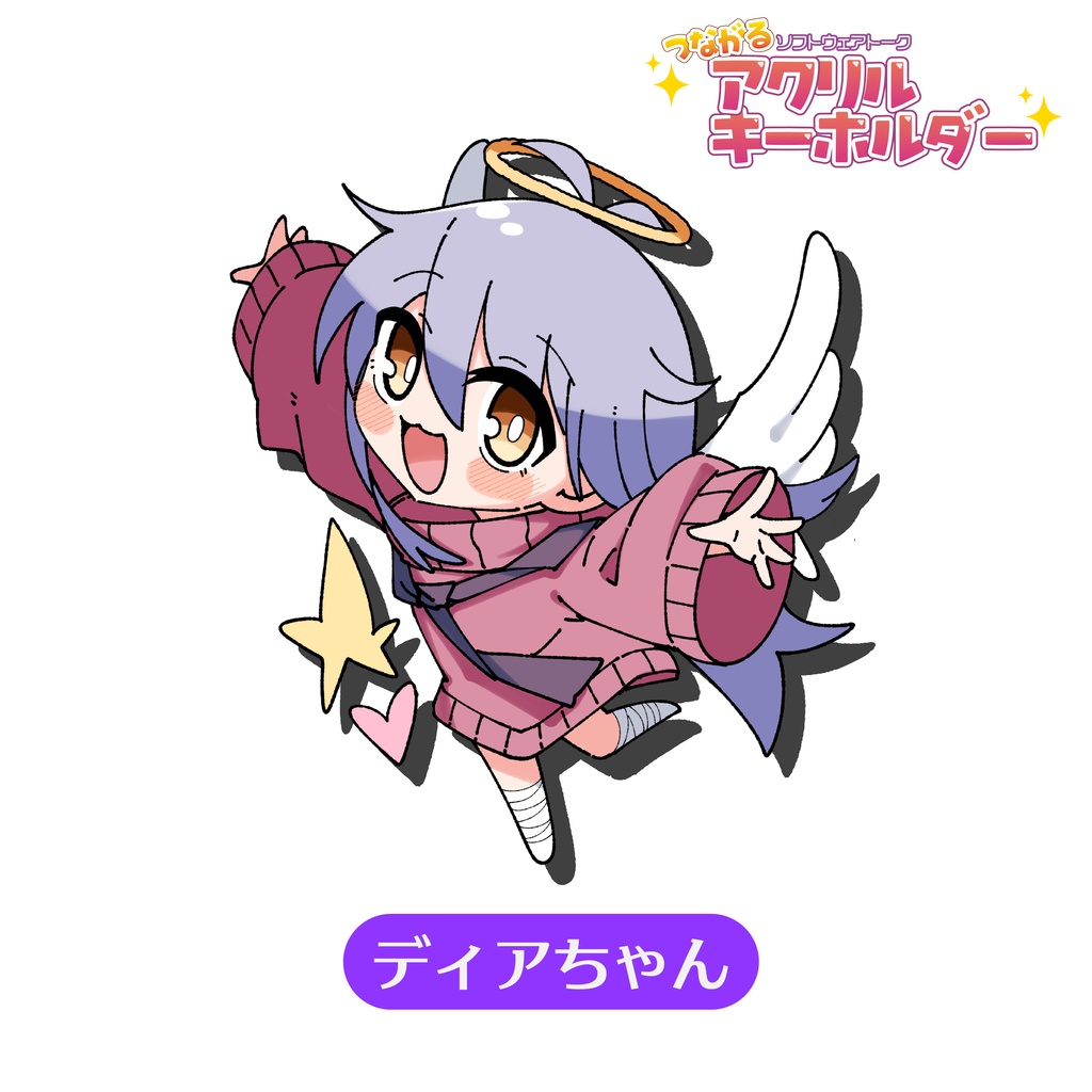VOICEROIDつながるアクリルキーホルダー