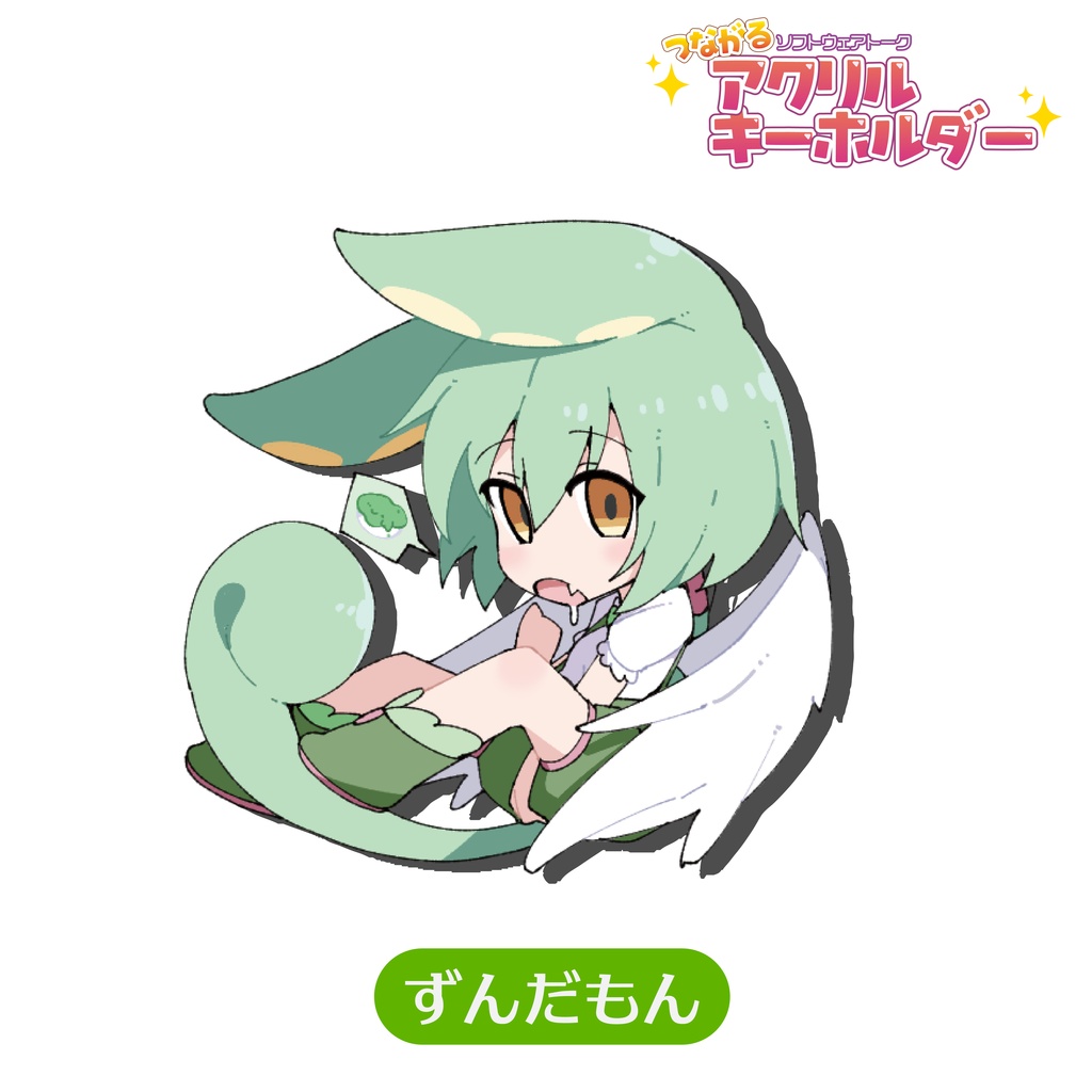 VOICEROIDつながるアクリルキーホルダー