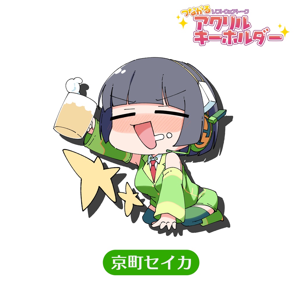 VOICEROIDつながるアクリルキーホルダー