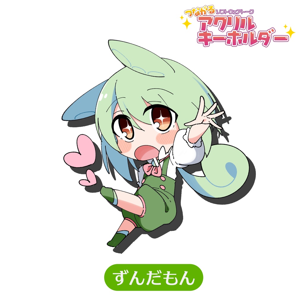 VOICEROIDつながるアクリルキーホルダー