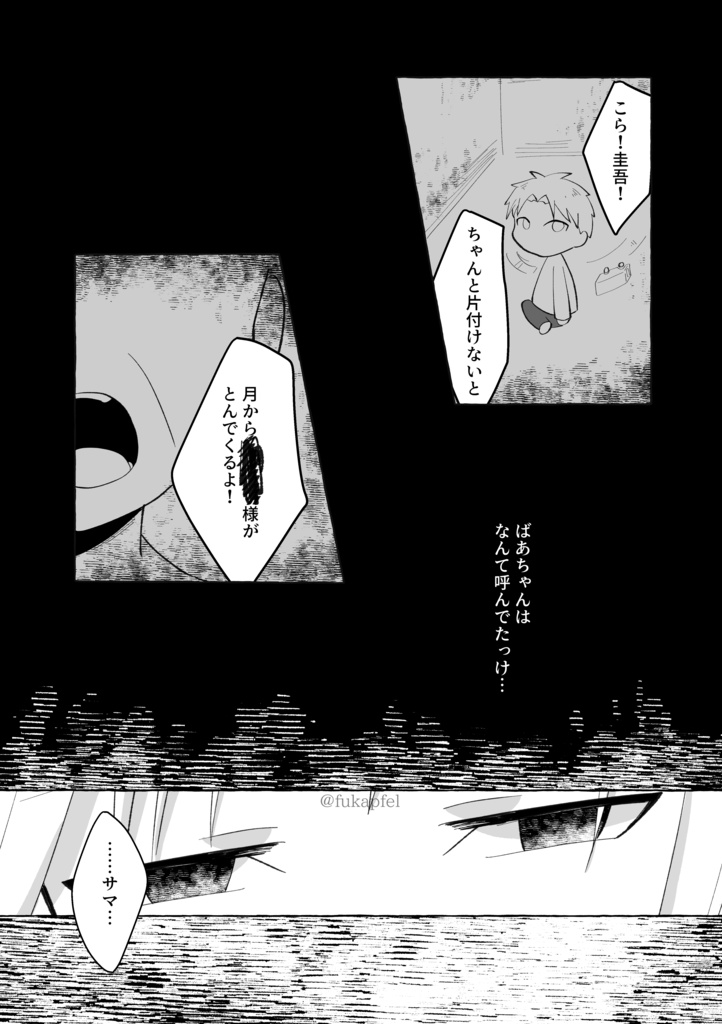 うさぎときらめき