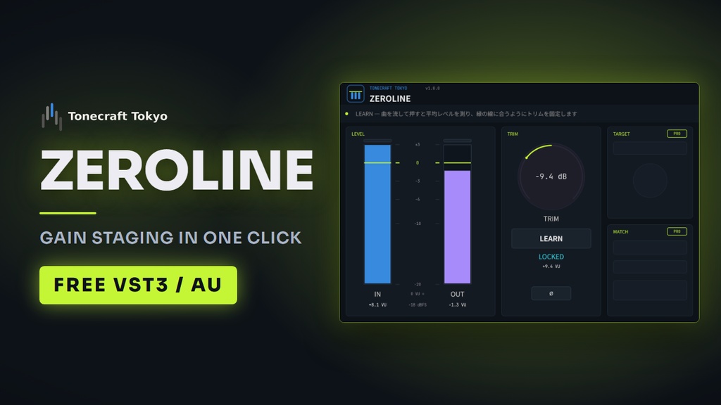 ZEROLINE — 無料ゲインステージング・ユーティリティ(VST3 / AU)