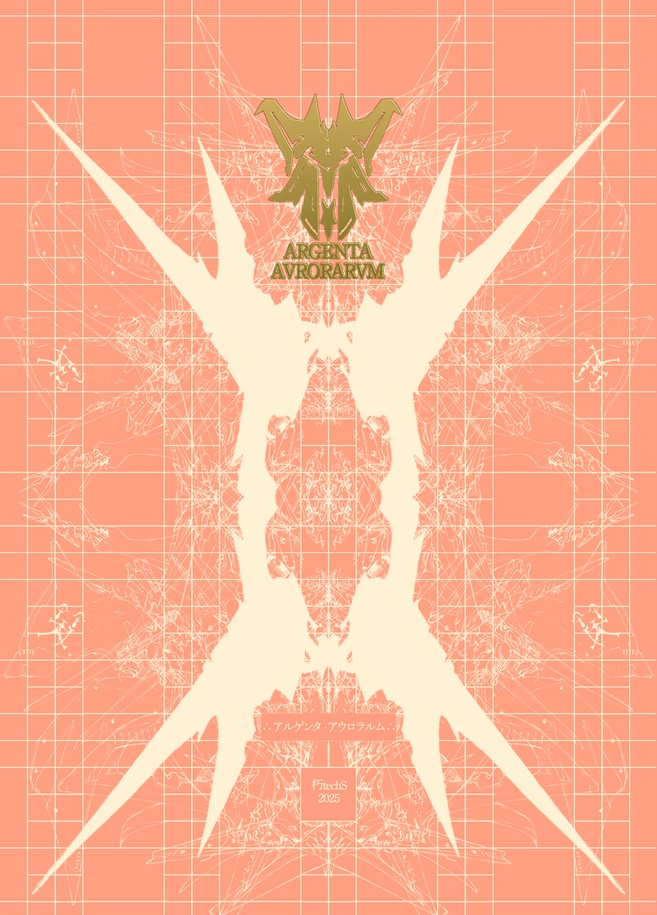 アルゲンタ・アウロラルム/Argenta Aurorarum