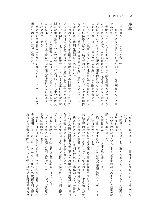 RE-INITIATION(転生楽魔女オールキャラ)