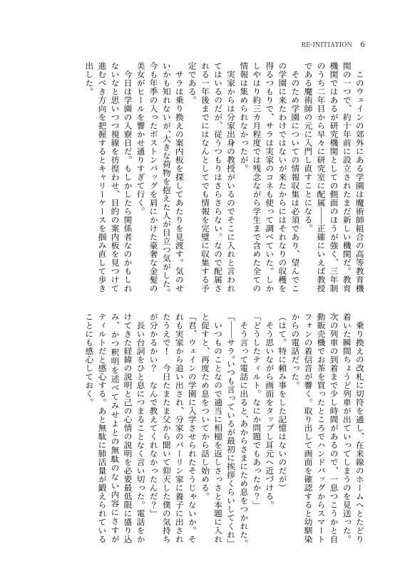 RE-INITIATION(転生楽魔女オールキャラ)