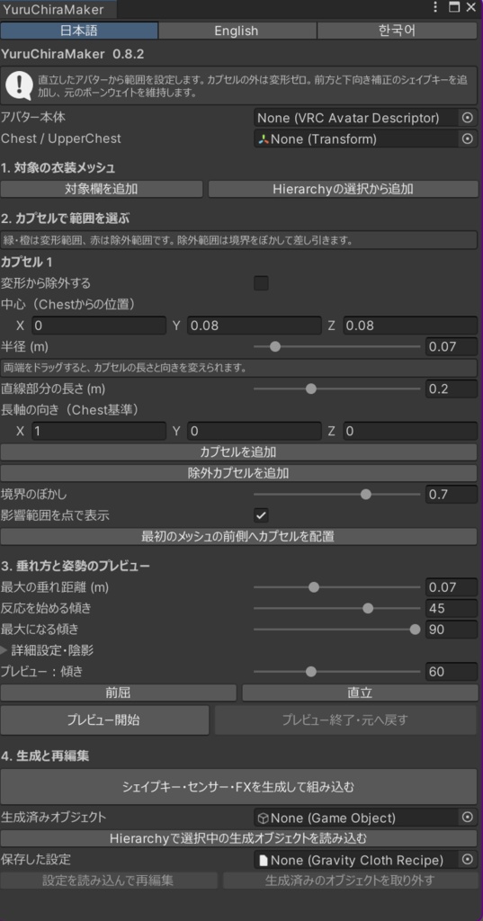 【発売記念セール】ゆるチラメーカー|胸元のゆるみ生成ツール