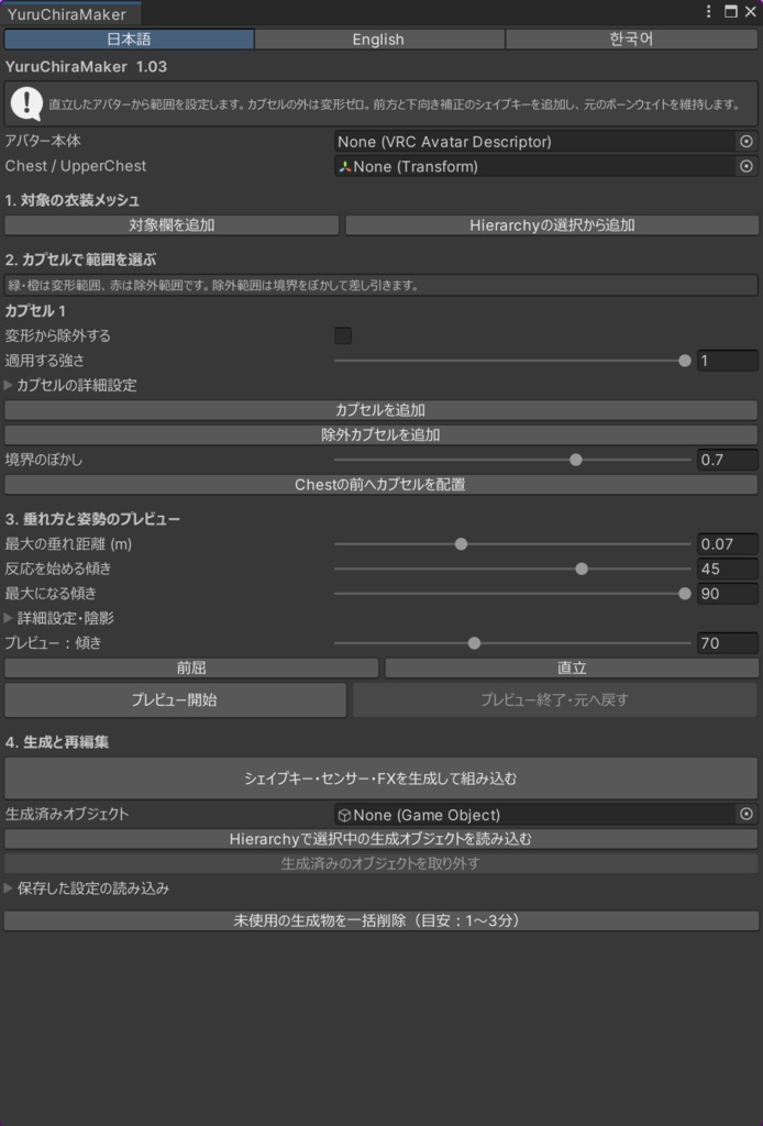 【どんな服でも】ゆるチラメーカー|胸元のゆるみ生成ツール