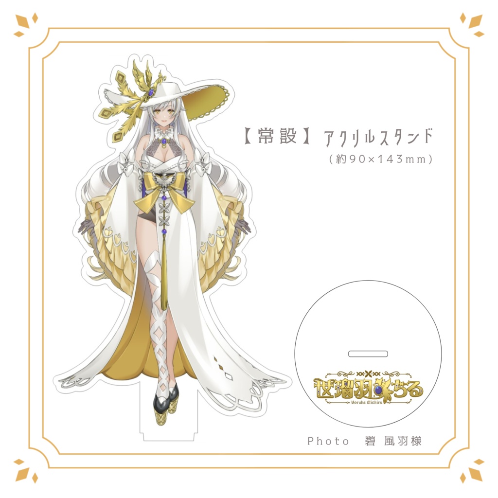 【常設】アクリルスタンド