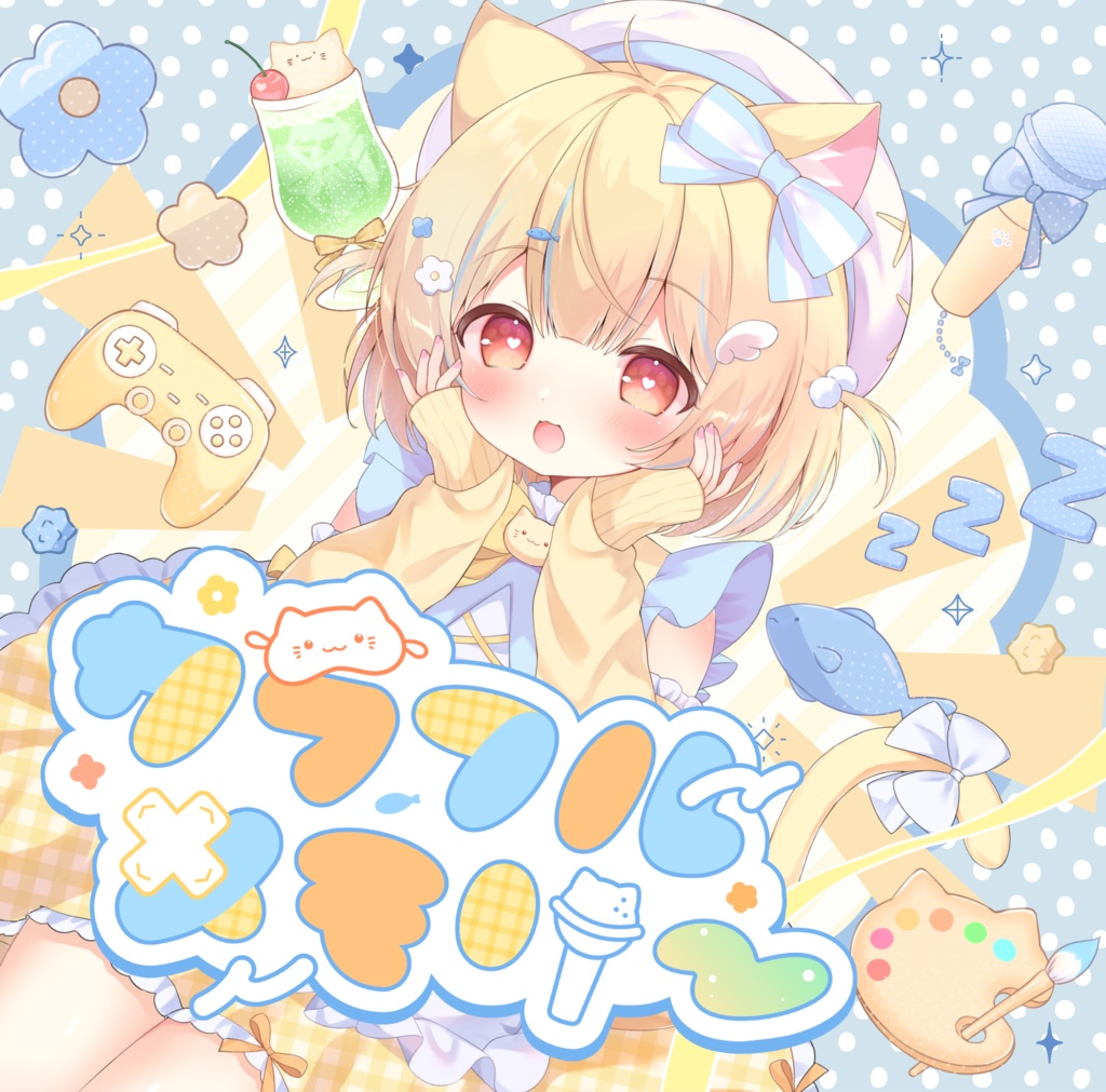 【CD】カラフルメモリー