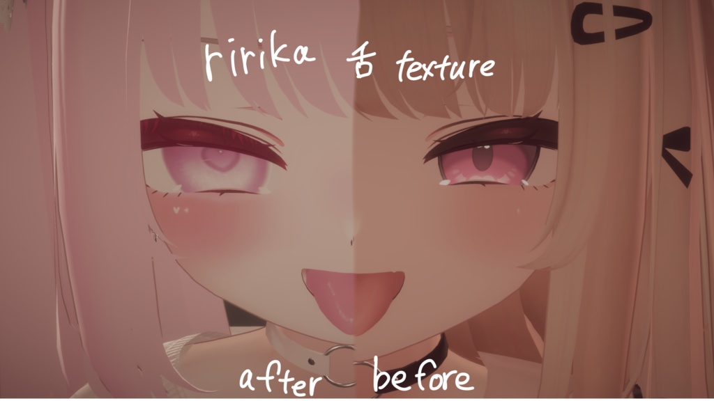 りりか　舌　texture