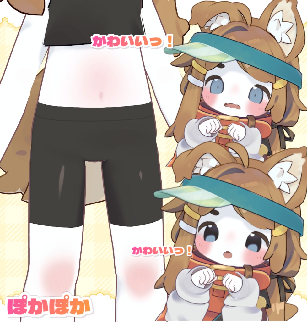 発売セール!まめひなたのぽかぽかテクスチャ!