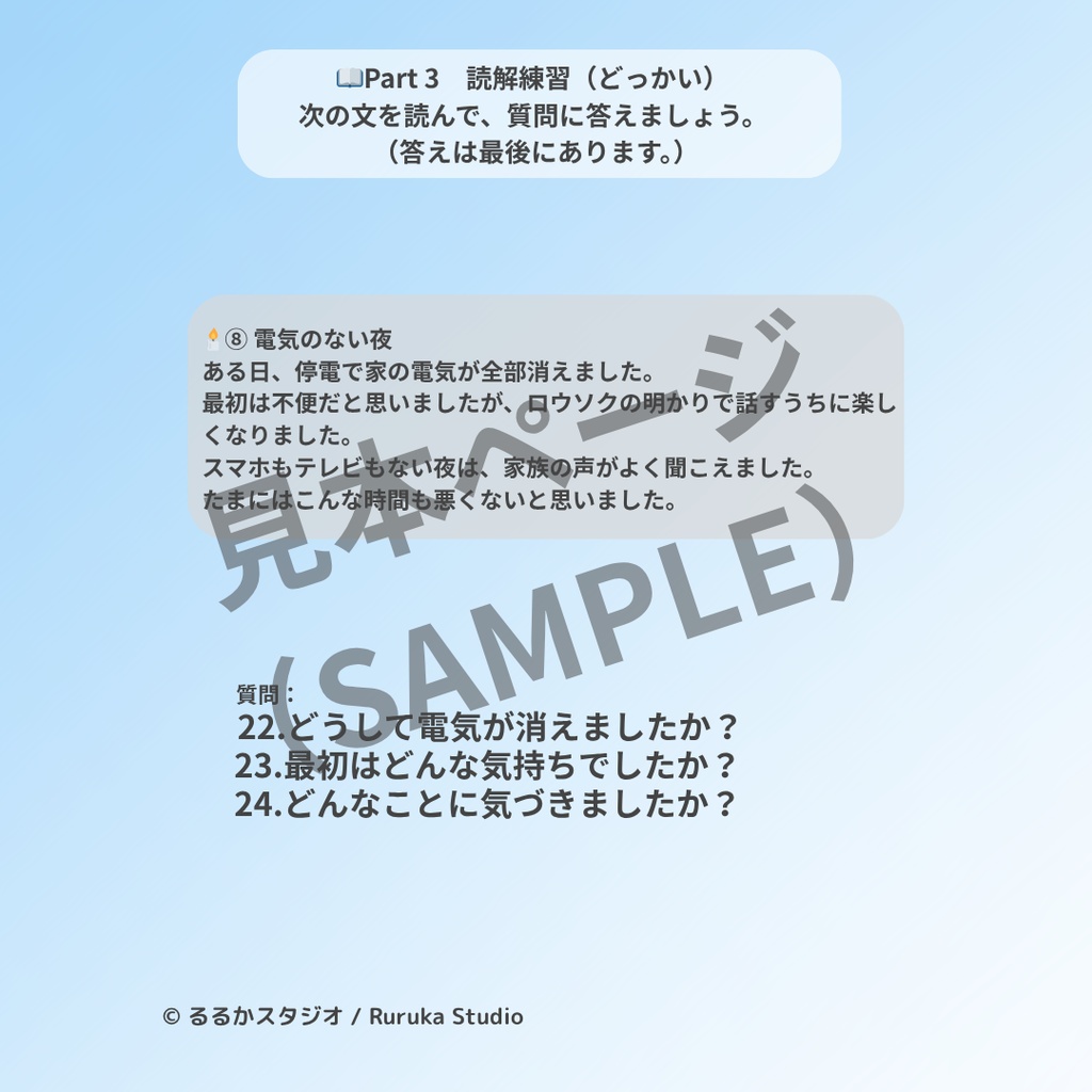 読んで学ぼう!N3学習プリント 基本・日常編