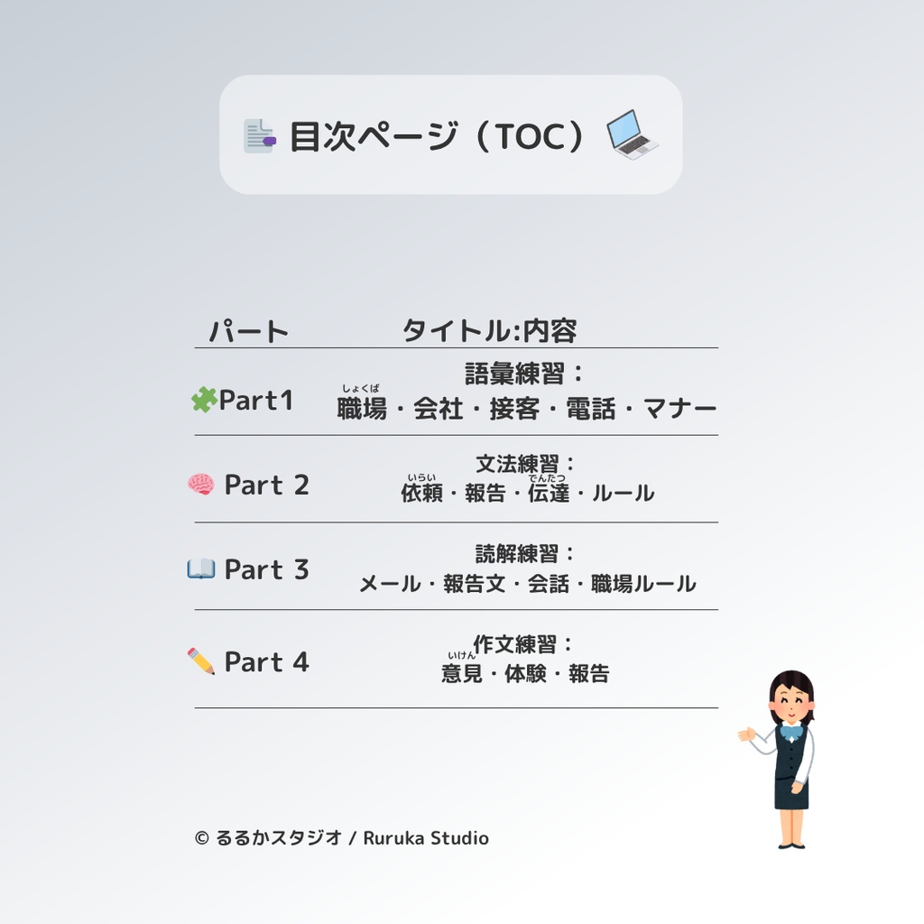 読んで学ぼう!N3日本語学習プリント ― 仕事の日本語