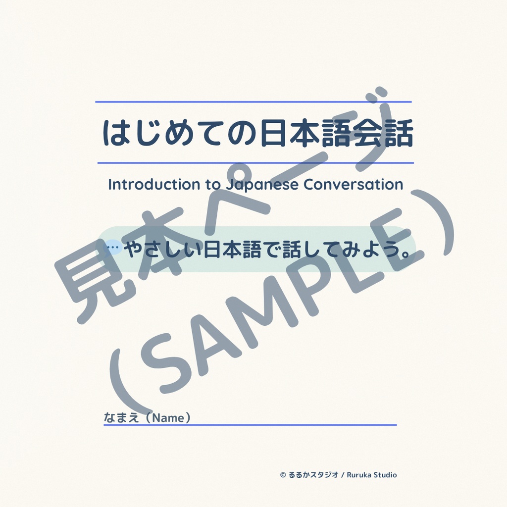 教師のためのデザインテンプレート集 Vol.1― 表紙テンプレート10選