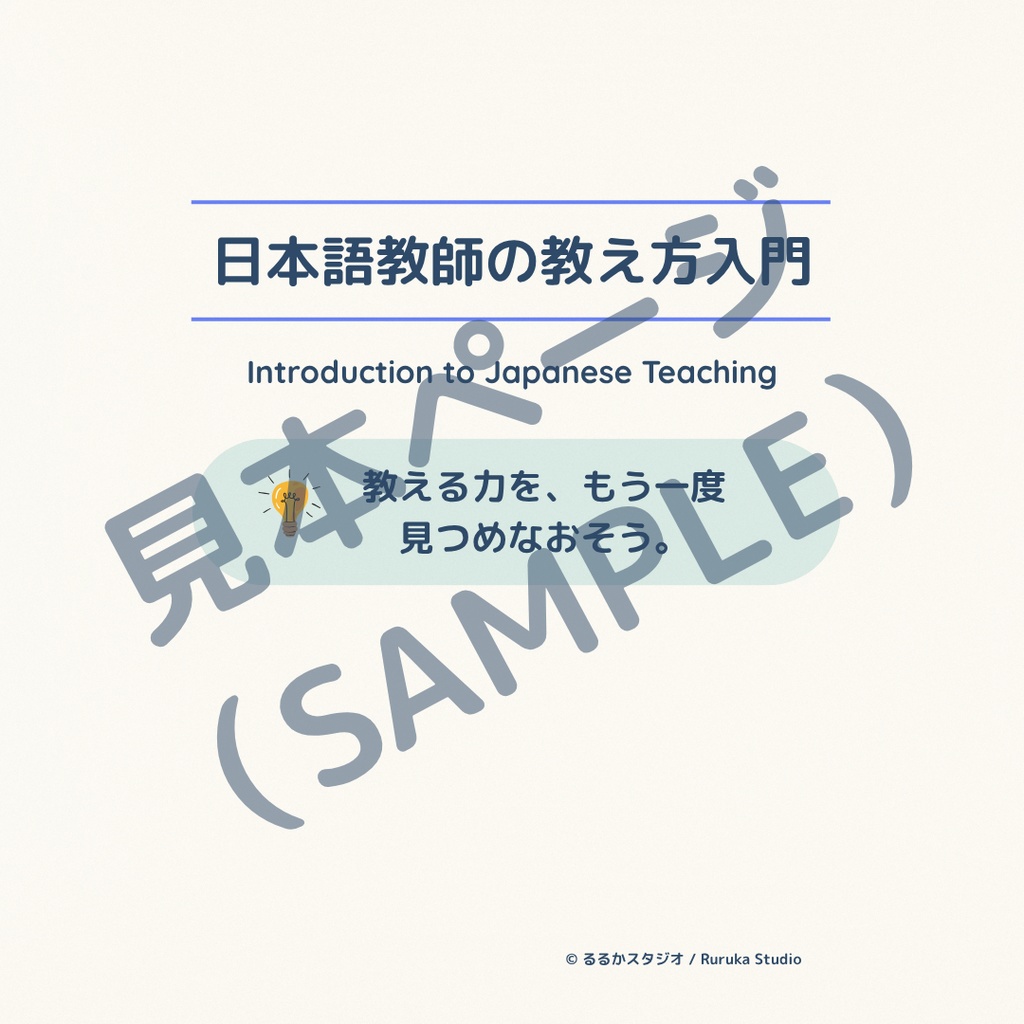 教師のためのデザインテンプレート集 Vol.1― 表紙テンプレート10選
