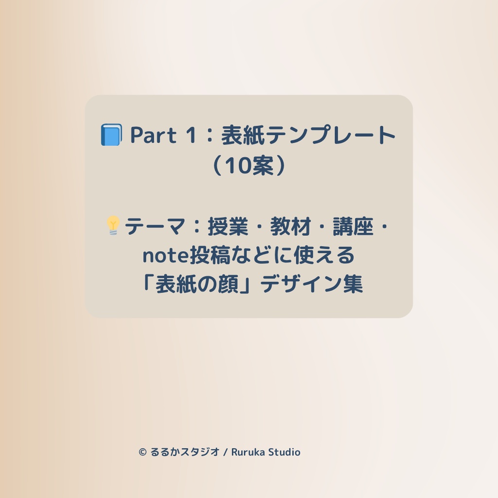 教師のためのデザインテンプレート集 Vol.1― 表紙テンプレート10選