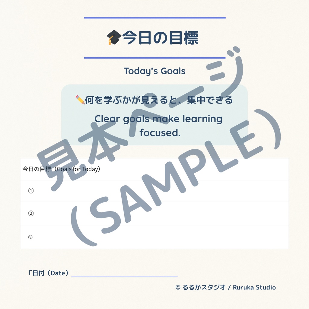 『教師のためのデザインテンプレート集 Vol.2 ― 授業スライドテンプレート10選』