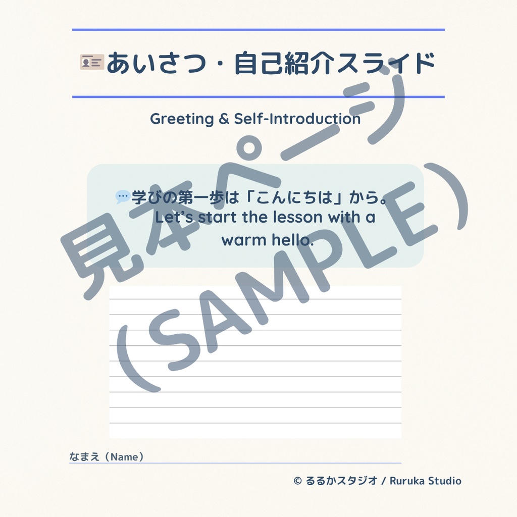『教師のためのデザインテンプレート集 Vol.2 ― 授業スライドテンプレート10選』