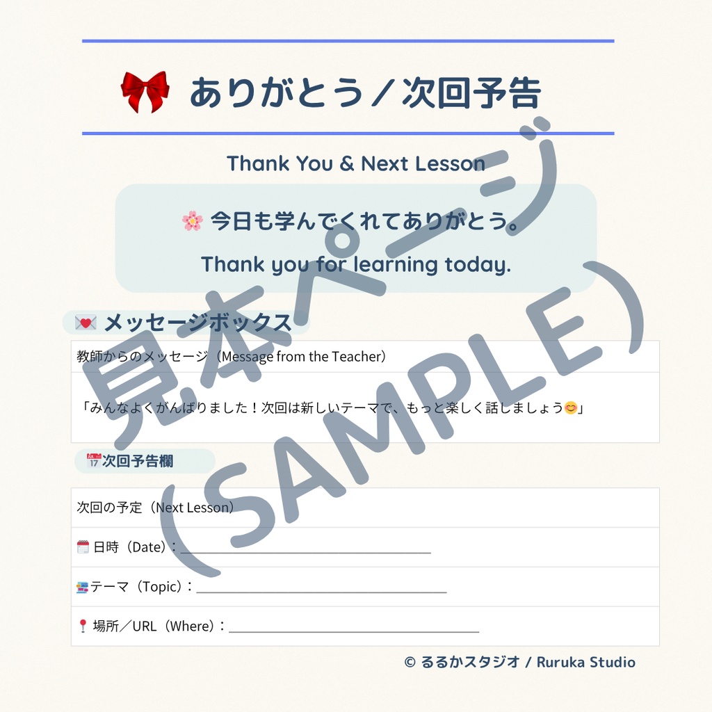 『教師のためのデザインテンプレート集 Vol.2 ― 授業スライドテンプレート10選』