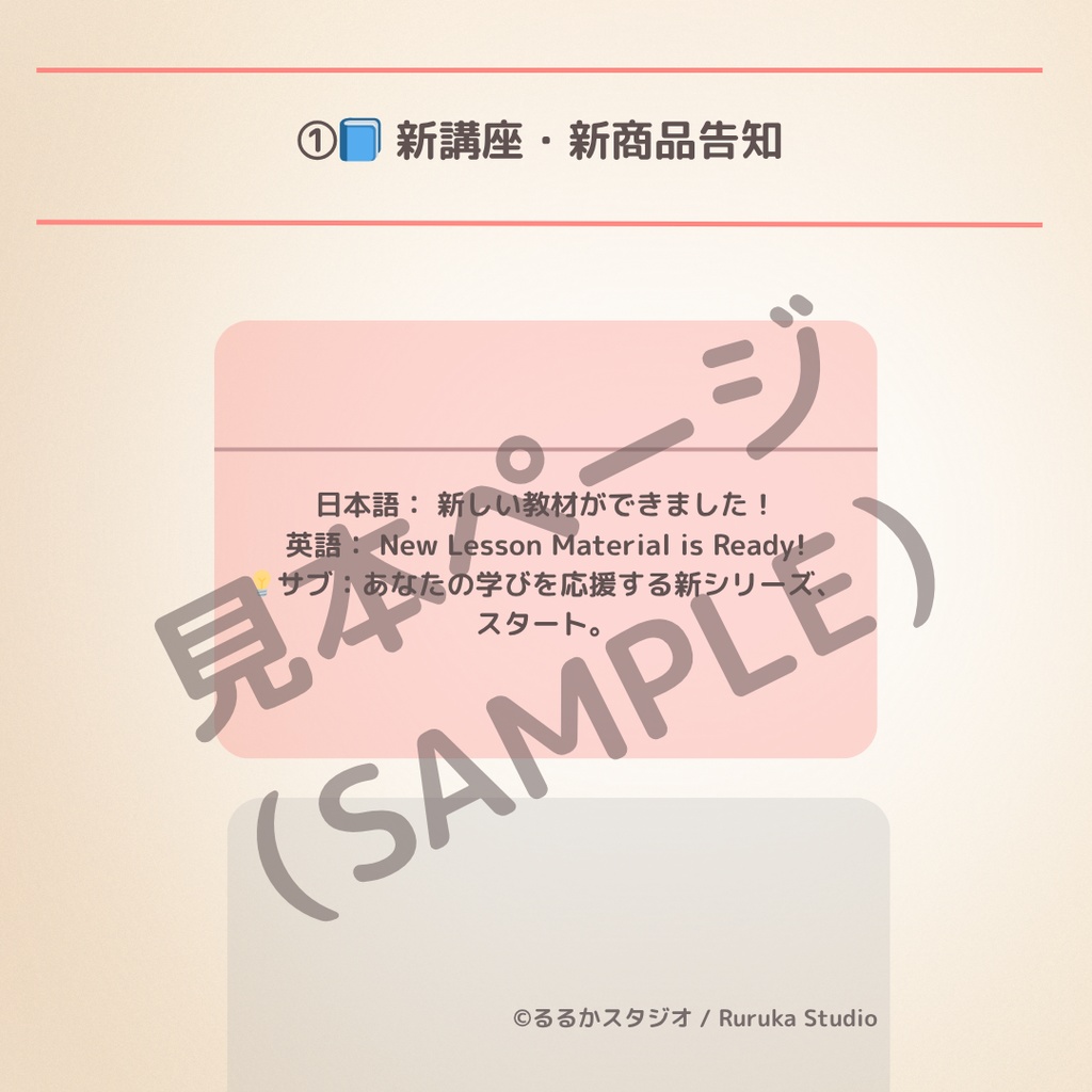 🎨 『教師のためのデザインテンプレート集 Vol.3』