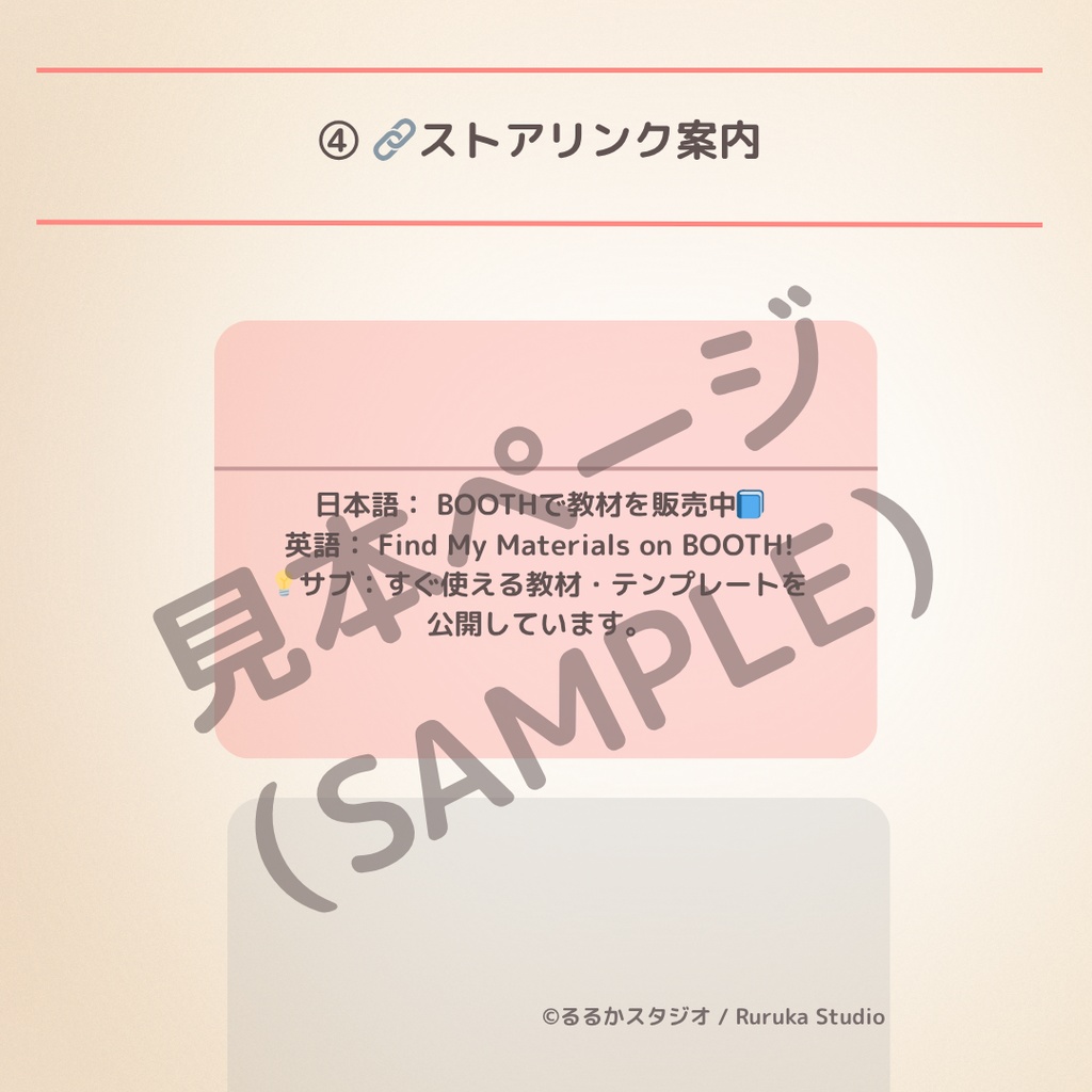 🎨 『教師のためのデザインテンプレート集 Vol.3』