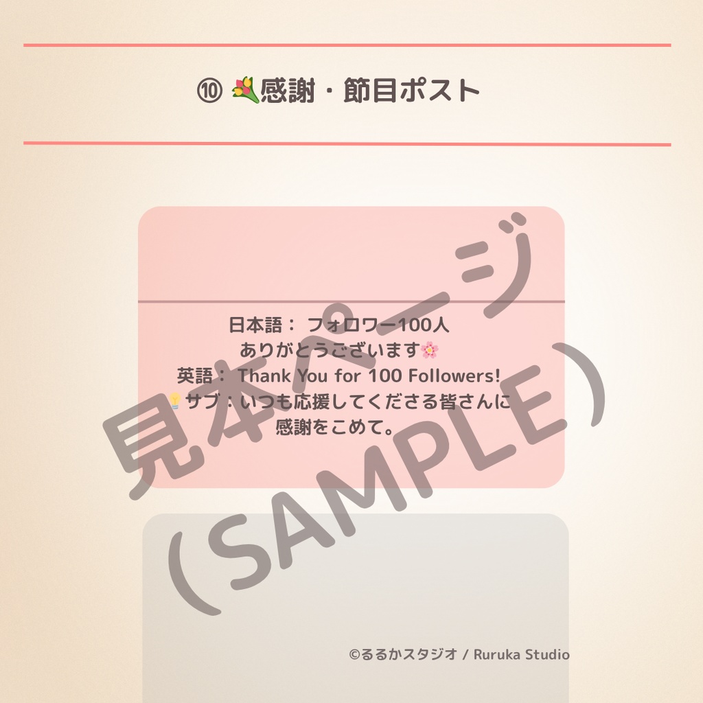 🎨 『教師のためのデザインテンプレート集 Vol.3』