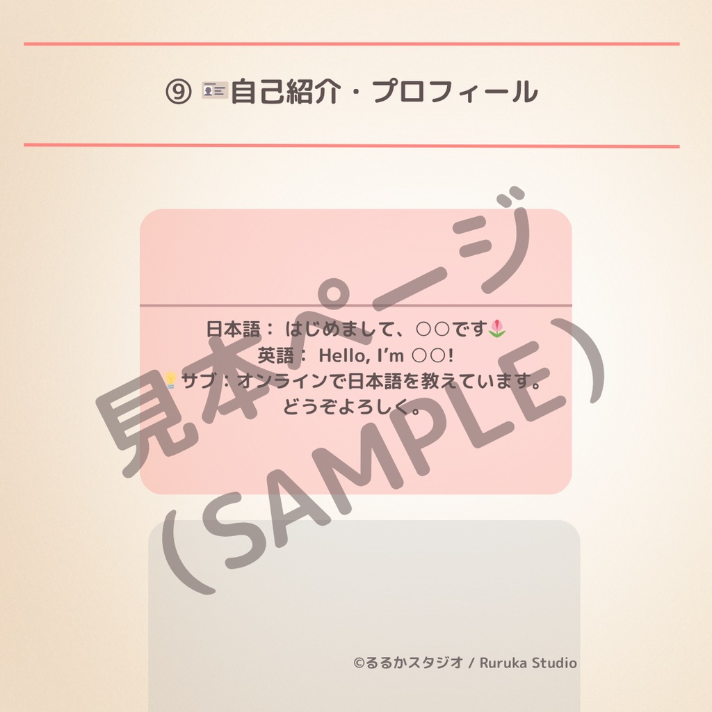 🎨 『教師のためのデザインテンプレート集 Vol.3』