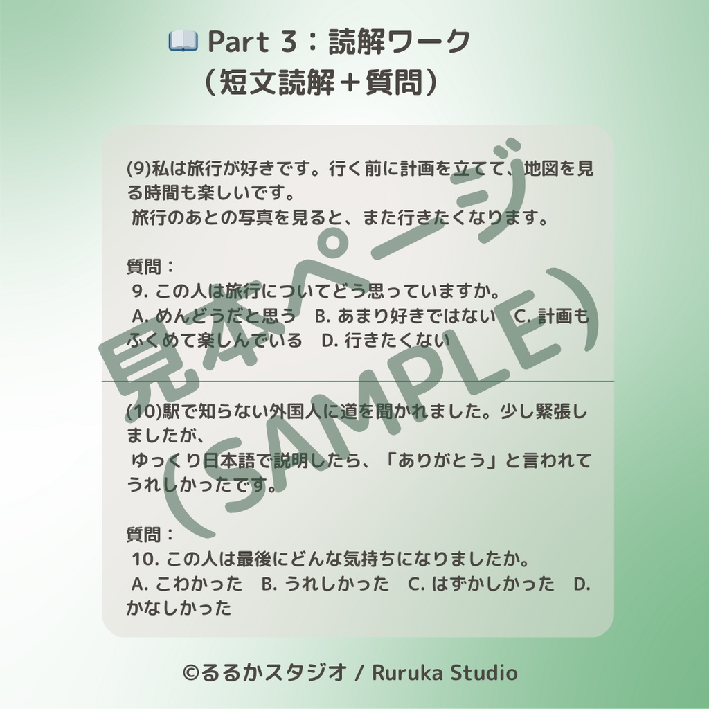 『教師のためのデザイン テンプレート集 Vol.4 ― プリント・ワークブック編』