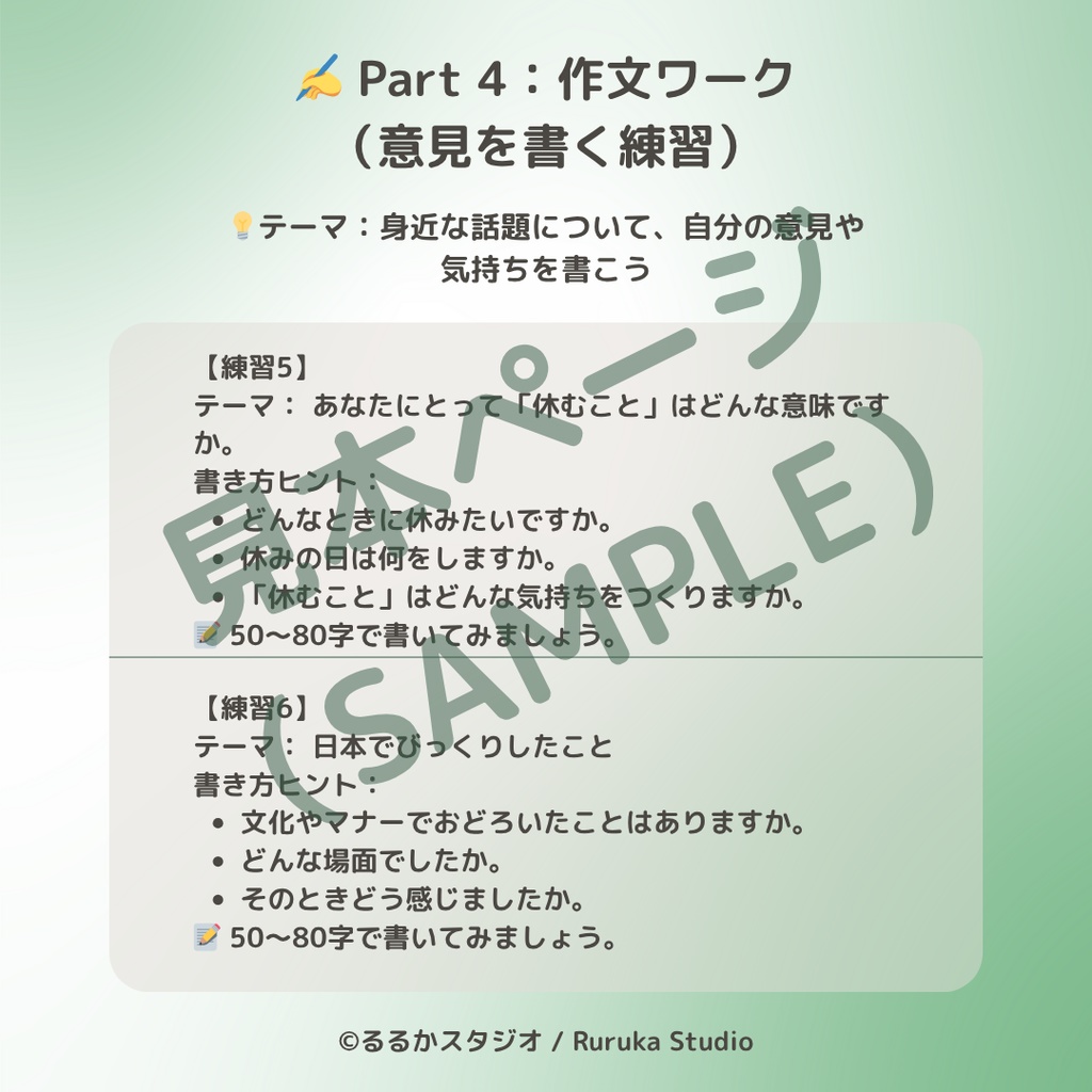 『教師のためのデザイン テンプレート集 Vol.4 ― プリント・ワークブック編』