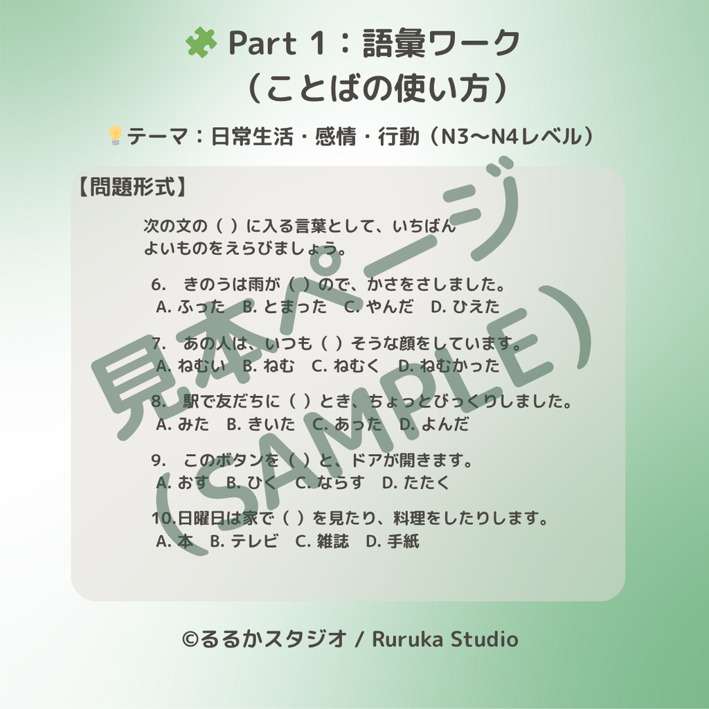 『教師のためのデザイン テンプレート集 Vol.4 ― プリント・ワークブック編』