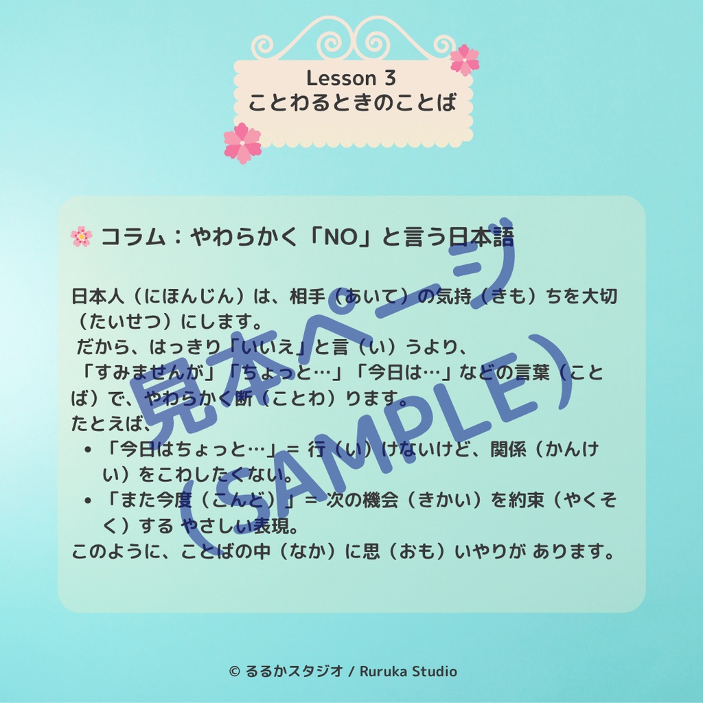 ことばで旅する日本語プリントVol.6ふだんの会話編