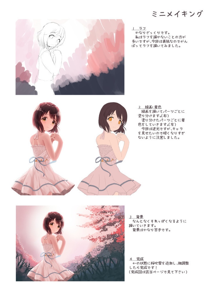 Q-Tip(電子書籍版)