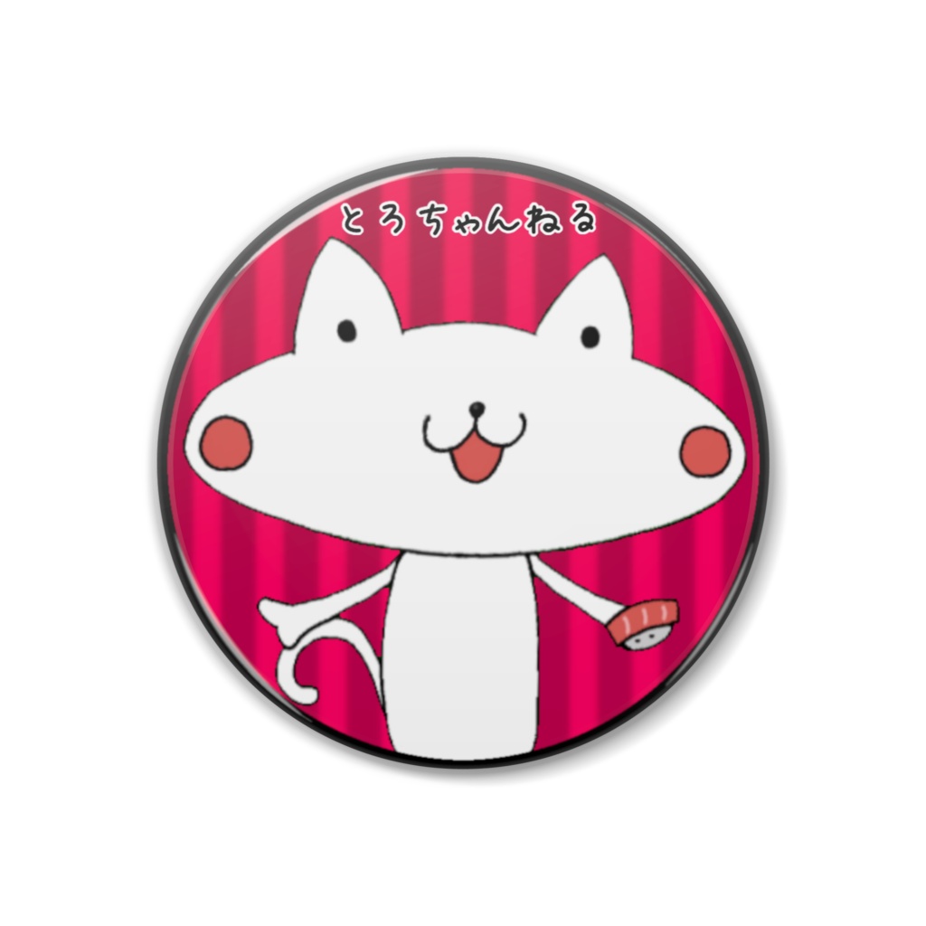 缶バッジ【Tねこちゃん】 各種