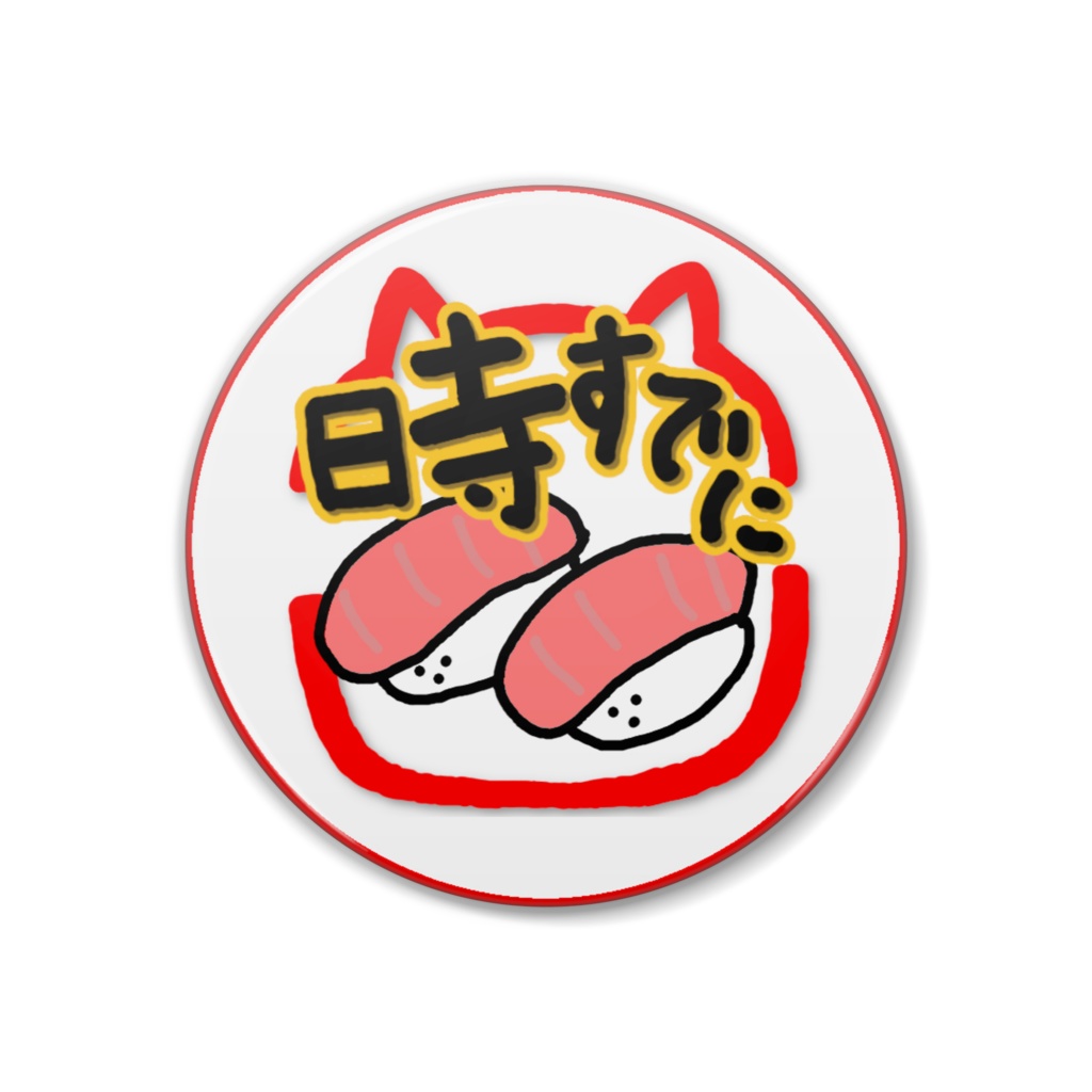缶バッジ【絵文字スタンプ】