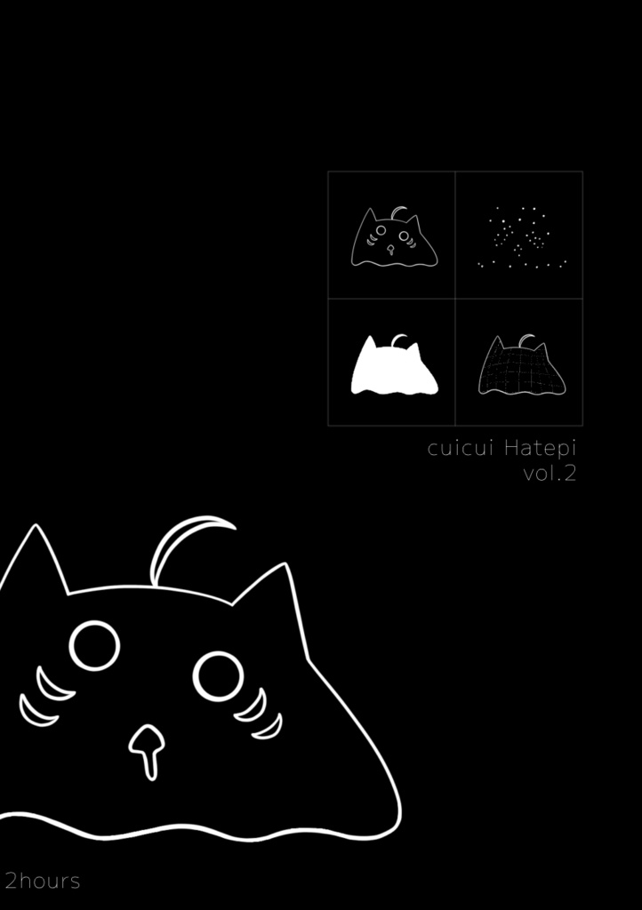 【あくだざ】きゅいきゅい果てぴは今日も行く vol.2
