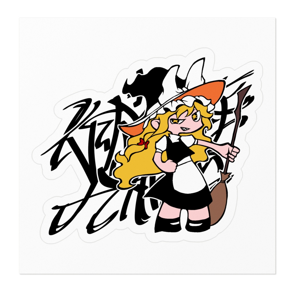 魔理沙ステッカー