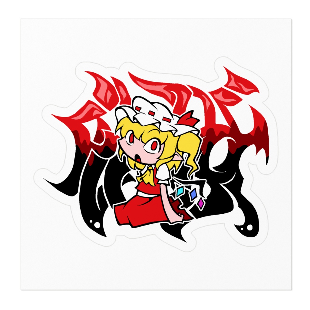 フランステッカー