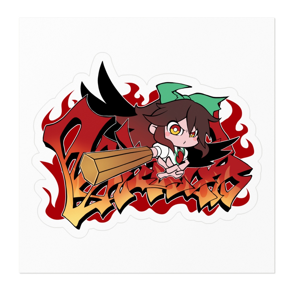 うつほステッカー