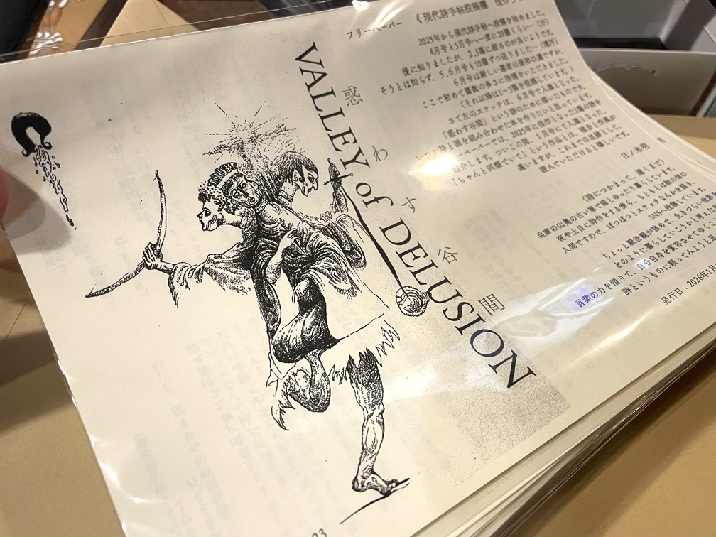 詩画集「削いだって、削いだって、もとの皮なら」(特典付)