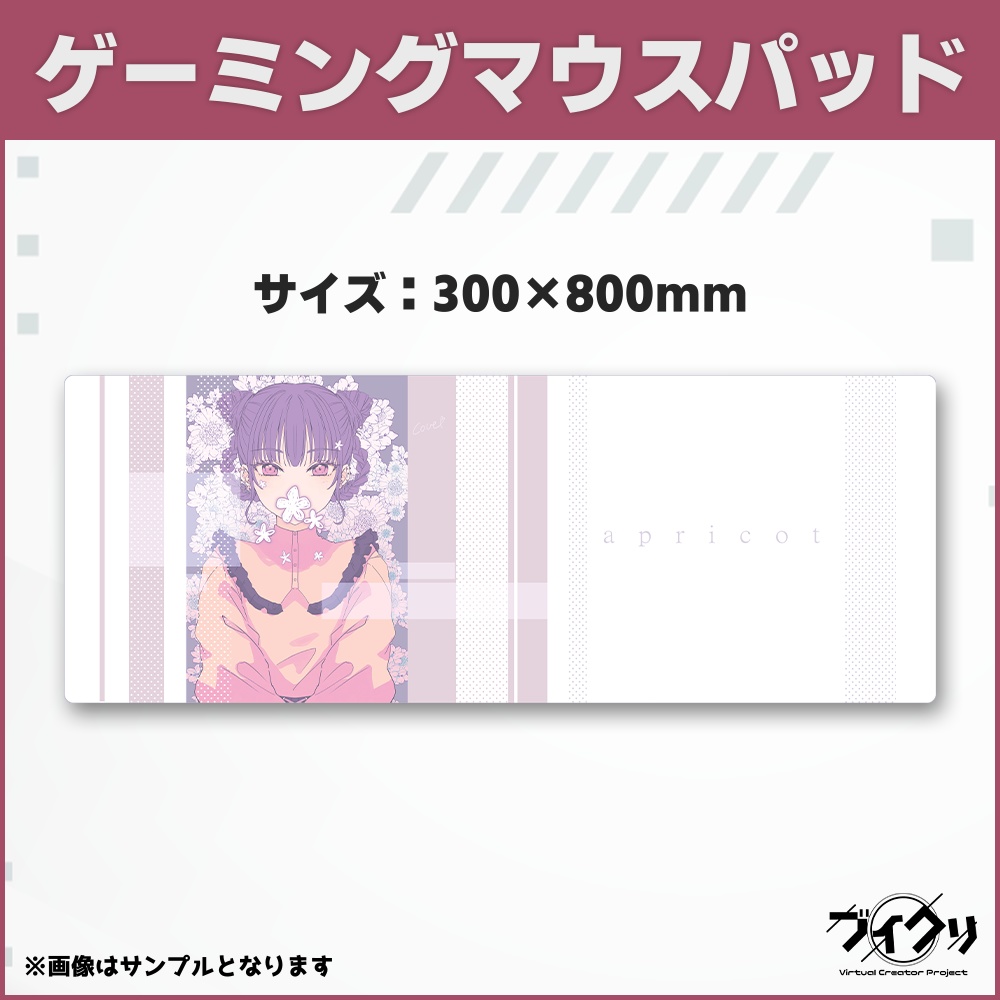 【再販】ユマリ ゲーミングマウスパッド【受注販売】