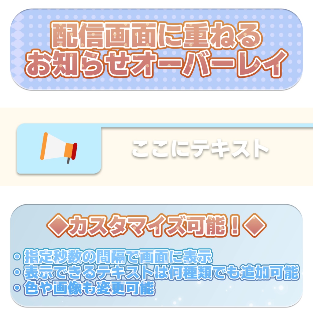 【カスタマイズ可能】配信画面に重ねれる動くオーバーレイ【配信素材】