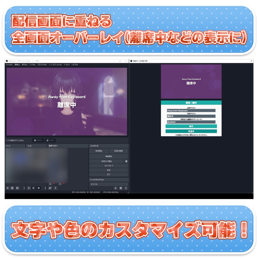【カスタマイズ可能】配信画面に重ねれる動く全画面オーバーレイ【配信素材】