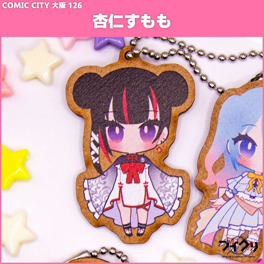 【1次販売】木製キーホルダー【COMIC CITY 大阪 126】