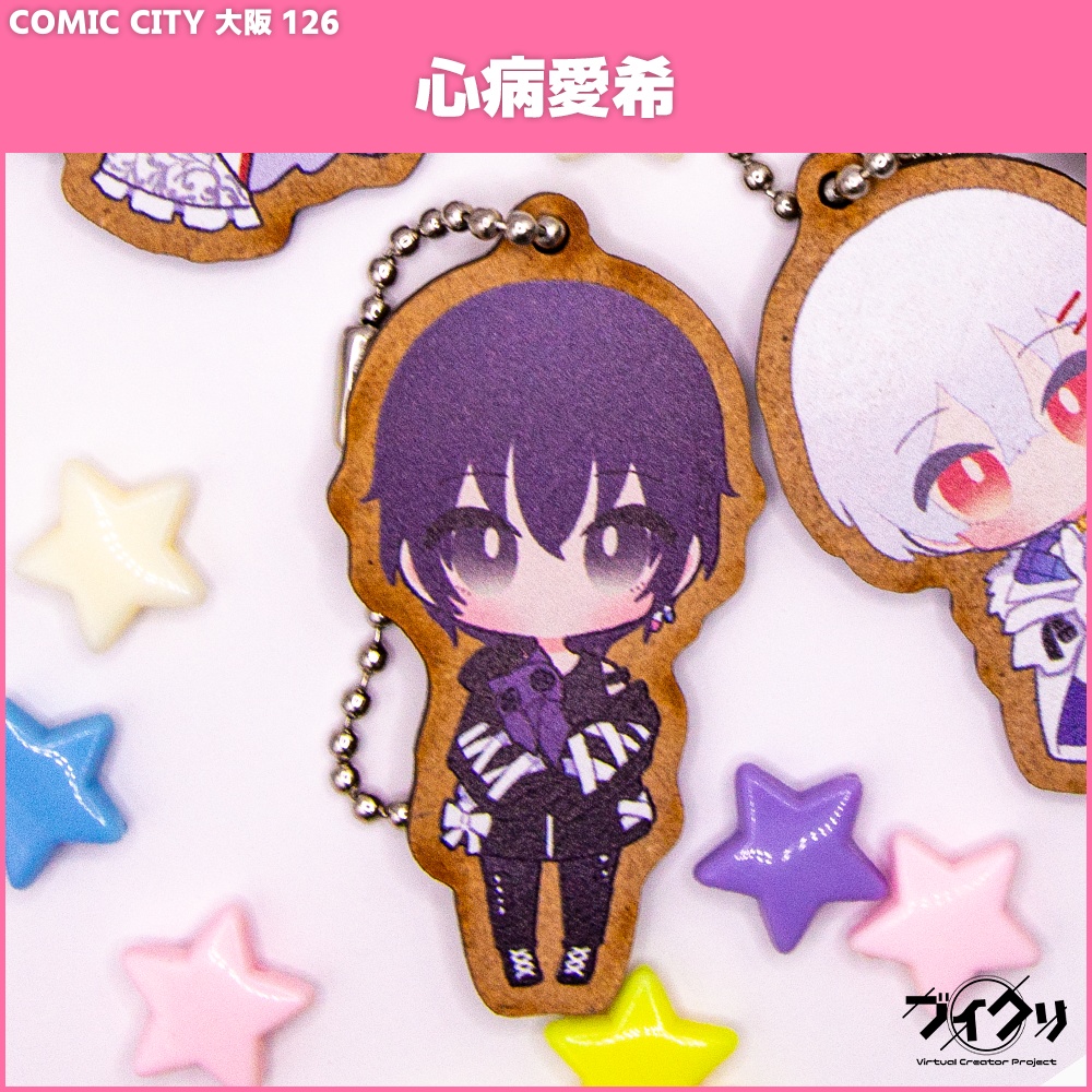 【1次販売】木製キーホルダー【COMIC CITY 大阪 126】
