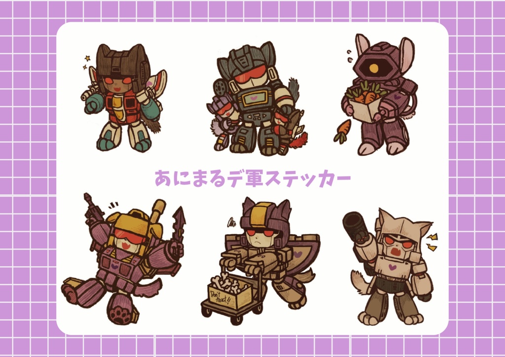 あにまるデ軍ステッカー 6種セット