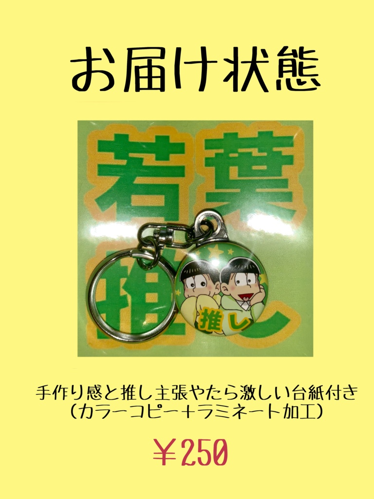 おそ松さん F6 ステッカーセット 6つ子 おきパラ - アニメグッズ