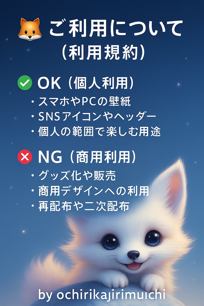 🦊九尾の狐スマホ壁紙 – 無料配布(保存版ミニ)