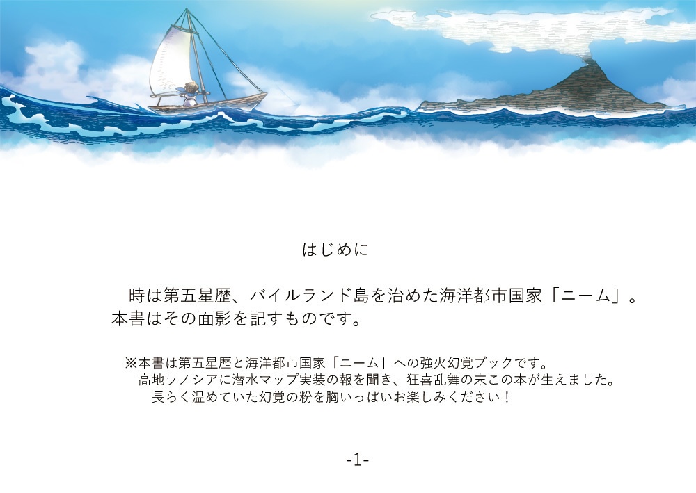 【FF14】空想ニーム双紙