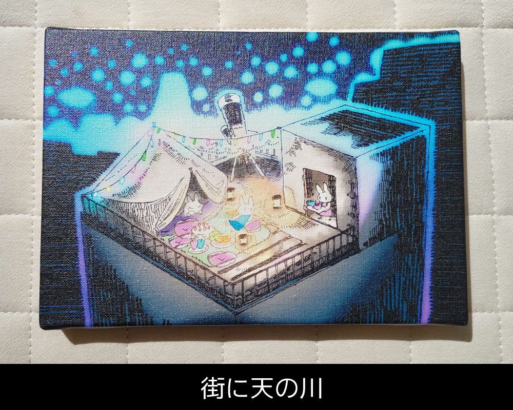 2023年個展「ペンとインクで旅行する」展示パネル5種