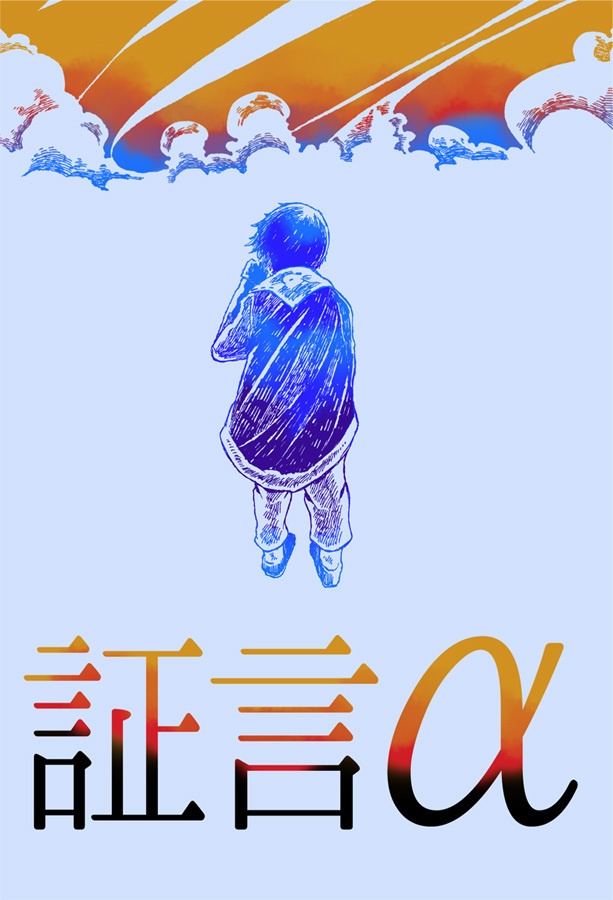【FF14】証言α【1/26新刊】